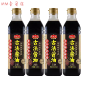 龙头山古法酿造家庭烹饪凉拌生抽500ml*4瓶装调味品 古法酱油500ml*4瓶