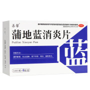 善馨 蒲地蓝消炎片0.31g*84片 1盒装