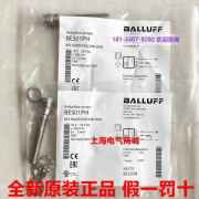 BALLUFF现货 BES01PH全新原装 接近开关 BES M08EH-PSC20B-S04G