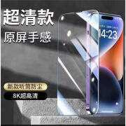 适用苹果15promax钢化膜iphone1312pormax11x手机15pro防窥xr防窥 SS级全透无边超清膜听筒防尘1片 iPhone15