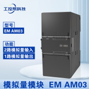 国产S7-200 SMART 兼容西门子 PLC CR40 SRST30SRST40EMAE主机模 EM AM03 2AI+1AO