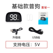 点缤GPS汽车车速速度hud显示器车载时速表通用超速迈速表货车抬头显示 L25-Y01基础版套餐一USB线 拆内饰板