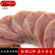 I驴肉焖子河北特产驴肉灌肠肉焖子批发火烧夹膜凉拌菜肉糕熟食 香驴王焖子1根