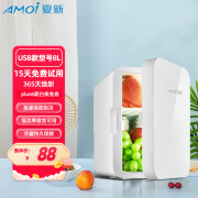 夏新（Amoi）Amoi迷你小冰箱mini车家两用学生宿舍租房母乳冷藏一人便携柜车载 KS-8L 家用 标准制冷（仅家用） 8L 1L