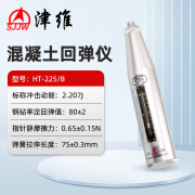 SJJW津维HT-225混凝土回弹仪一体回弹仪HT225B混凝土回弹仪光栅传感器 HT-225B混凝土回弹仪