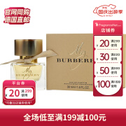 博柏利（BURBERRY） 我的博柏利女士香水 EDP 30ml（新旧包装随机发货）