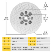 钎焊满天星双面磨片大理石瓷砖石英石切割片打磨片金刚石磨片 钎焊双面满天星φ100*M10-40目 Y