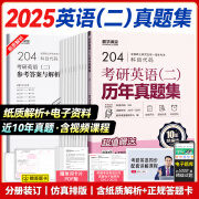 送课）mba联考教材2025 199管理类联考综合能力 管综数学英语 396经济类联考逻辑写作 MPA MPAcc MEM 在职研究生考研 工商管理 工程管理 公共管理 图书情报 会计专硕审计考试用书