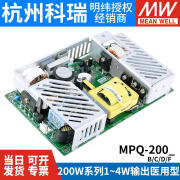 MEAN WELL    明纬明纬PCB电源MPQ-200B/200C/200D/200F用5V12V15V24V MPQ-200B  正负5V/正负12V