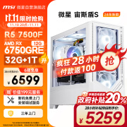 微星（MSI）宙斯盾S AMD锐龙R5 7500F/RX6750GRE 12G/32G/1T政府补贴悟空游戏设计师台式电脑主机组装整机