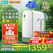 云米（VIOMI）鲜活泉净水器1000G 家用净水机6年RO反渗透大通量 厨下式双出水母婴直饮鲜活水 政府补贴以旧换新