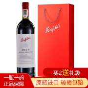 奔富（Penfolds）红酒bin单只装系列干红葡萄酒澳大利亚进口 奔富bin8单支装