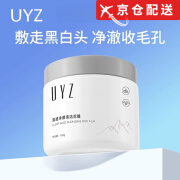 UYZ【官网店】uyz净颜清洁泥膜深层清洁黑头闭口粉刺涂抹面膜方旗舰 1盒 100g/瓶