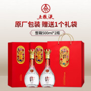 五粮液宜宾五粮液出品股份浓香型白酒整箱粮食酒喜酒婚宴聚餐礼盒 52度 500mL 2瓶 五粮液精品酒礼盒