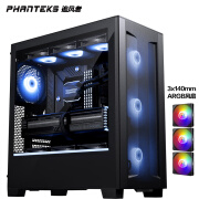 耕升PHANTEKS XT523 Ultra View海景房侧透ARGB灯条支持背插主板NV5S电竞桌面海景房电脑机箱 追风者 XT523 P2豪华版3x140风扇 黑色