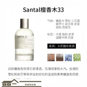 LE LABO 香氛工坊33檀香29红茶31玫瑰香水 檀香木33