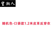 望湘人皮革罩衣防水防油长袖围裙男女反穿衣加大软皮工作服厨房围腰 随机色口袋款1.2米  皮革  反穿