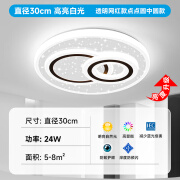 欧普卧室灯新款网红led吸顶灯现代简约 灯具正品 圆中圆-30CM高光-24w 3-6平方