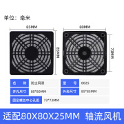 睿智捷小型轴流风机散热风扇塑料三合一防护防尘网罩80/110/120 80三合一网罩(10只)