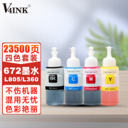 V4INK适用爱普生打印机墨水672墨水674墨水L310 L805 L360打印机墨水epson L1300 L130 L380 L353墨水