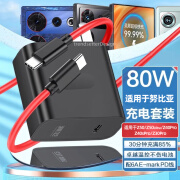 努比亚（nubia）原装 适用努比亚红魔8pro充电器头80W快充z50 ultra/z50spro/z40s 适用80W充电头+PD快充线 1 米