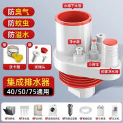恒洁厨房下水管三通排水管三合一分流器防臭多功能集成排水器接头五通 【白红色】五通防臭/磁吸闭合-赠送堵头卡箍 1个装50/75通用