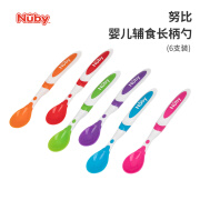 努比（Nuby）儿童餐具宝宝辅食喂养勺训练勺软头勺长柄可蒸煮易握彩色6只装 彩色