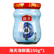 海天海鲜酱250g家用即食海鲜味火锅蘸料点蘸烧烤红烧酱料 海鲜酱250克*1瓶