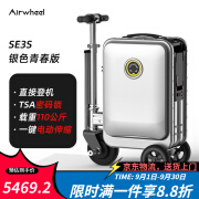 AirwheelS 智能骑行电动登机行李箱SE3miniT 20寸旅行箱拉杆箱 SE3S 银色 青春版 20寸