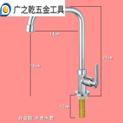 大理石冷热水龙头花岗石加厚面盆台上盆单冷加长脚龙头304不锈钢加长脚单冷洗手盆水龙头 合金单冷七字 长脚无管