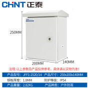 正泰（CHNT）户外防水基业箱JFF1防雨电控箱配电箱强电控制箱动力柜403020 JFF JFF1-2520/14 1.0mm 户外