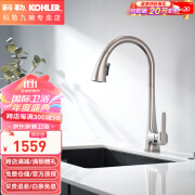 科勒（KOHLER）厨房龙头厨盆抽拉水龙头冷热水全铜360°旋转银色陶瓷阀芯22867 幻境银22867T-4-BRT