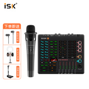 iSK E300麦克风+艾肯LiveConsole声卡主播直播设备全套手机全民k歌电脑唱歌电音录音通用有线电容话筒