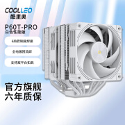 COOLLEO酷里奥倚天P60T性能版procpu散热器静音机箱风冷风扇台式电脑双塔6铜管12cm1700AM5游戏电竞库里奥 P60T-Pro白色性能版