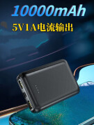 雷方心（LEIFANGXIN）10000毫安时5V1A小电流mp3充电宝蓝牙手环电话手表露营小灯串电源 黑色5V1A 10000毫安时