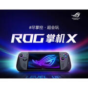 ROG掌机 掌上游戏机X windows11Z1Exterme处理器集显7英寸24G+1TB ROG掌机X一代