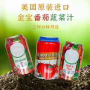 雨小姐（YUXIAOJIE）美国进口蔬菜汁340ml*6混合果蔬汁  番茄汁饮 蔬菜汁辣味340ml*6罐