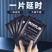 MASOLIN男士外用延时湿巾夫妻房事成人用品批发代发延时巾工厂 MASOLIN延时湿巾-五片装