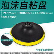 5寸6寸水磨片石材抛光片地坪翻新片125mm150mm水泥大理石头打磨片 5寸【M10牙】泡沫粘盘