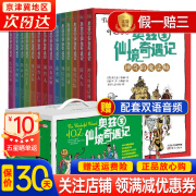 【官方正版】奥兹国仙境奇遇记礼盒装全14册赠中英双语音频 外国名著小说儿童文学童话故事书籍小学生一二三四五六年级课外书阅读书 奥兹国仙境奇遇记