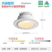 米家智能超薄无边框COB筒灯全光谱防眩光天花嵌入式灯预埋无主灯 米家智能-无边筒灯-内白-开孔75