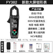 福仪FY382新款数字钳形表大屏全自动钳流表高精度智能钳型表 FY382新款大屏钳形表 600A+电容