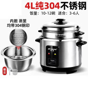 YRYE苏SUOR泊尔电饭煲同款304不锈钢电饭煲家用小型1-2-3-4-6人5L多功能蒸煮老式电饭锅 【304不锈钢-无煮粥键】建议3-6人 4L 其他/other