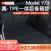 YZ适用于特斯拉ModelY3后备箱垫后排座椅靠背垫TPE尾箱垫丫神器配件 ModelY一体后备箱背垫