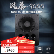 天逸（Winner）天逸（Winner）SUB-9000功率有源超重低音炮 18寸 音箱音响 家庭影院 舞台 酒吧专用音箱 SUB-9000