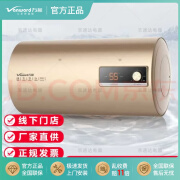 万和40/50/60升电热水器C7系列2KW二级能效家用储水式速热高温门店款 60L E60-C7【60升3-4个人使用】