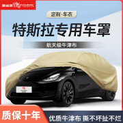 御山河特斯拉model3车衣车罩防雨防晒modely丫全罩s遮阳隔热通用车套 卡其色-300D牛津布车衣+收纳袋 特斯拉MODEL Y