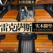 豫途适用于雷克萨斯RX300实木地板 RX450NX300ES300h实木脚垫全包围 五座双层脚垫【黑中缝-柚木色】