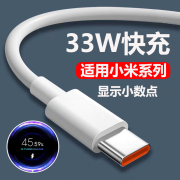 适用小米120W数据线6A快充小米67W闪充手机专用充电线红米33W快充 Type-C[33W闪充线]一条装 1m