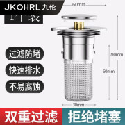 九伦 JKOHRL适用九牧洗手盆漏水塞子脸盆通用弹跳芯下水器洗手池过滤网防堵按 [时间剩余00:06] 升级款[防堵/过滤/防虫] 1个装